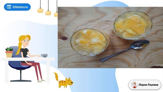 Сборник рецептов