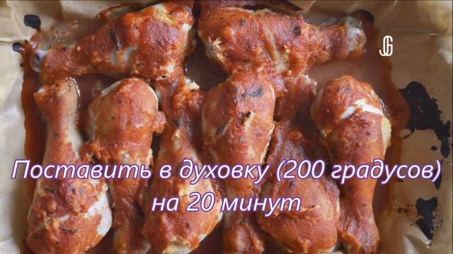 Куриные голени, запечённые в томатном соусе. Простой рецепт приготовления вкусных куриных ножек смотреть онлайн