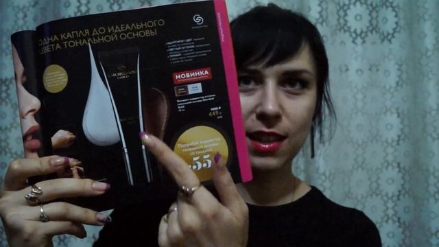 Новый каталог Орифлейм 14 Листаем вместе смотреть онлайн