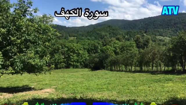Кори-Сиратулло-Раупов-Сура-Аль-Кахф-Красивое-Чтени смотреть онлайн