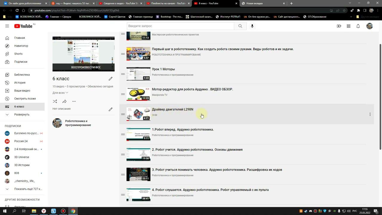 Урок 2 Драйвер двигателя смотреть онлайн