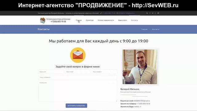 Создание сайта для ведения бизнеса. Сайт-визитка риэлтора. смотреть онлайн