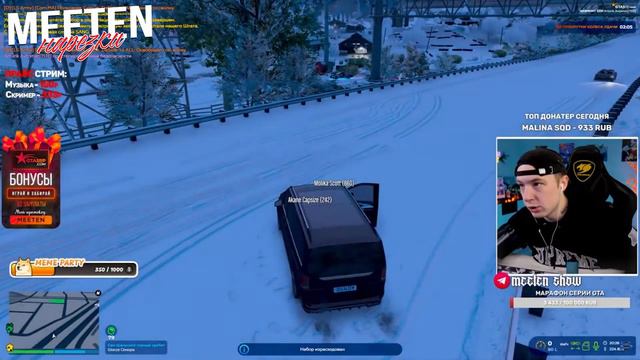 MEETEN SHOW НАВОДИТ СУЕТУ в GTA 5 RP! ТУЛИТ ХЕЙТЕРОВ ВМЕСТЕ с ГОС. ФРАКЦИЕЙ. MEETEN SHOW!