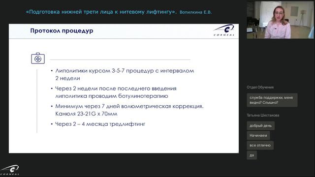 Протокол процедур смотреть онлайн