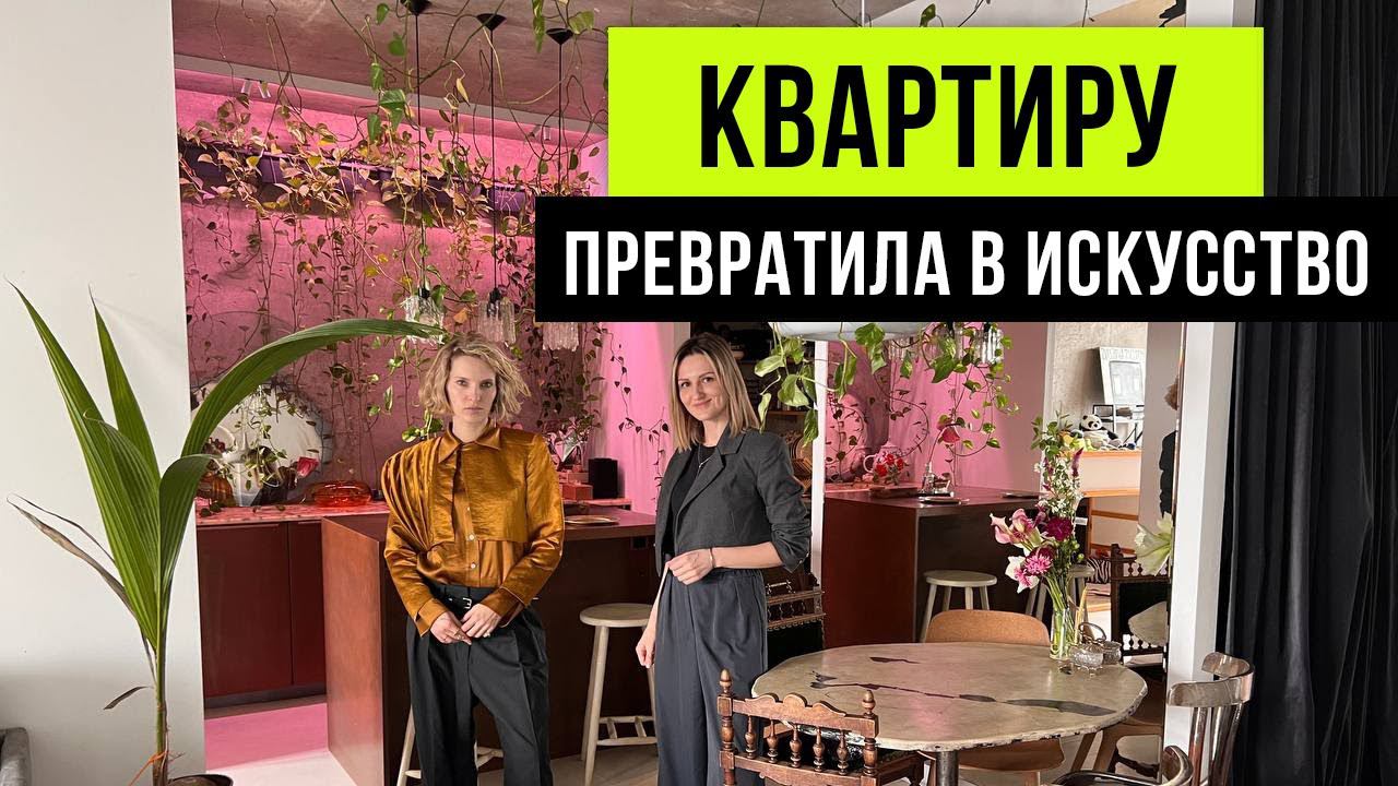 Обзор самой вдохновляющей квартиры 2024 года. Дизайн интерьера