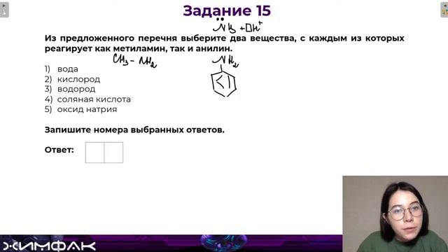 ОРГАНИЧЕСКАЯ ХИМИЯ | ЛЕТНИЙ КУРС смотреть онлайн