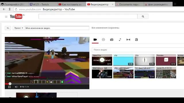 как поставить интро смотреть онлайн