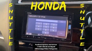 Пароль магнитолы Хонда Шаттл, Как раскодировать магнитолу Honda Shuttle?