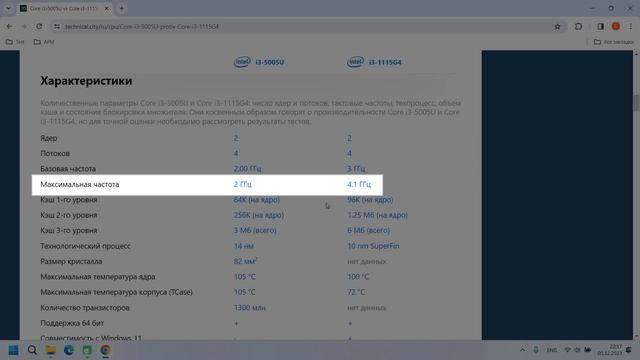 Что означает поколение процессоров Intel смотреть онлайн