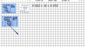 Страница 93 Задание 18 – Математика 4 класс (Моро) Часть 2