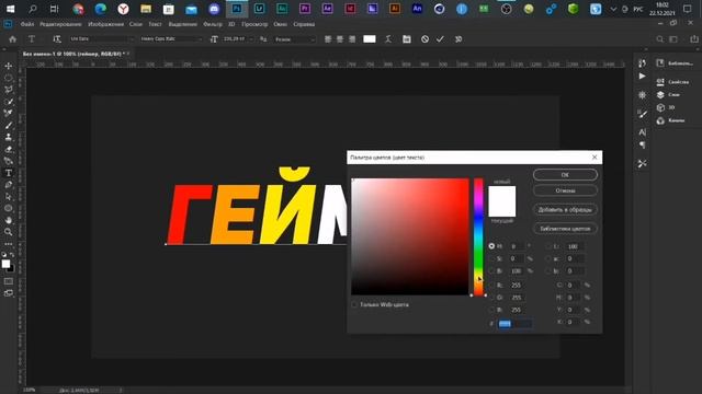 РАЗНОЦВЕТНЫЙ ТЕКСТ В ФОТОШОПЕ / ОБУЧАЛКА смотреть онлайн