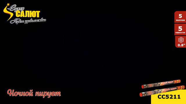 сс5211 смотреть онлайн