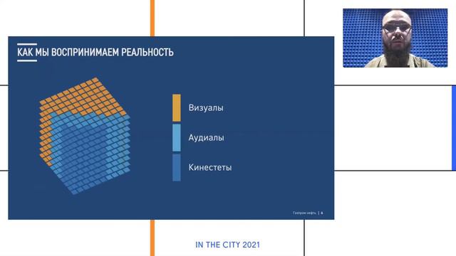 Panel discussion. THE DESIGNER OF THE FUTURE: WHO IS CREATING DIGITAL REALITY IN CITIES смотреть онлайн