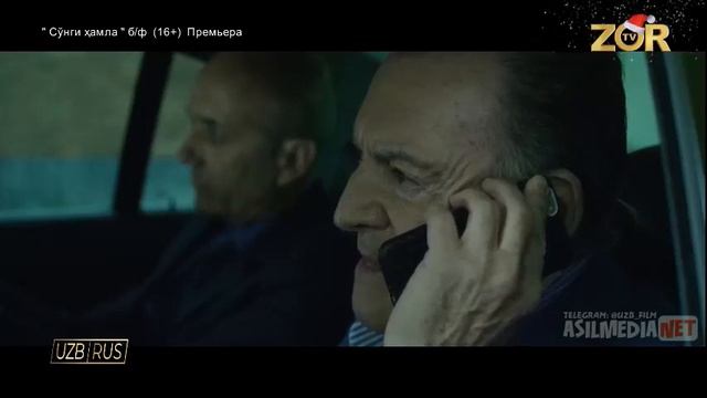 кино Uzbek Tilida. So'ngi Xamla