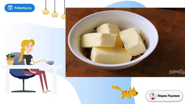 Сборник рецептов