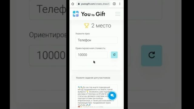 Как добавить розыгрыш на площадку You to Gift + Проведение конкурса [Инструкция 2021] смотреть онлайн