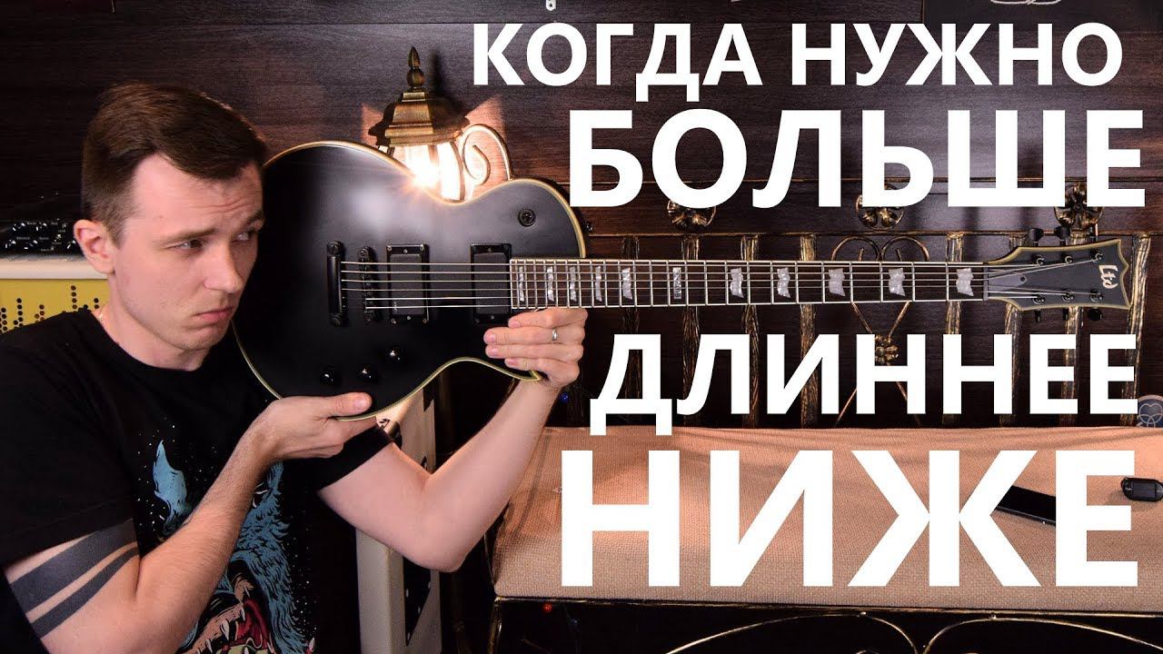 ЧОРНЫЙ БАРИТОН ОТ LTD EC 401B! смотреть онлайн