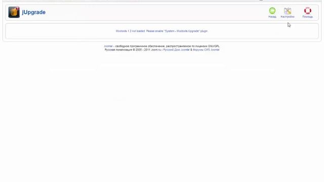 Перенос Joomla 1.0 на Joomla 1.5 и Joomla 1.5 на Joomla 2.5