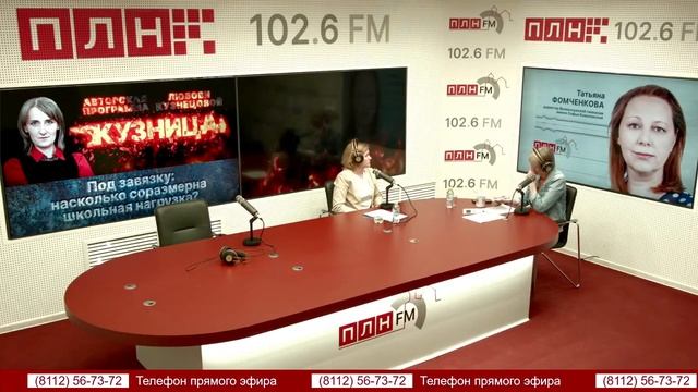 «Кузница». Под завязку: насколько соразмерна школьная нагрузка? смотреть онлайн