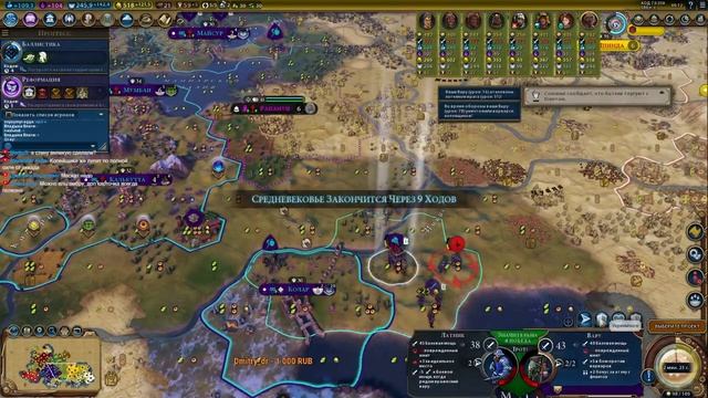 Мультиплеер Civilization 6 Индия