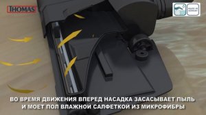 Насадка Aquastealth Принцип действия full