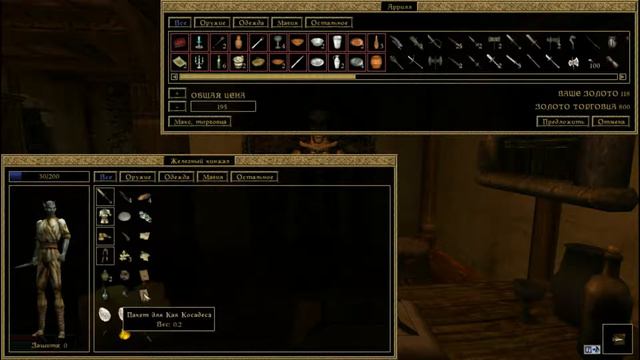 The Elder Scrolls III: Morrowind(OpenMW)#1 Начало
