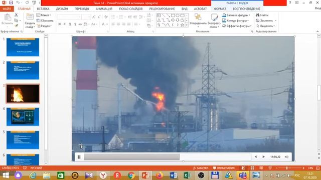 Пожарная тактика Лекция8 смотреть онлайн