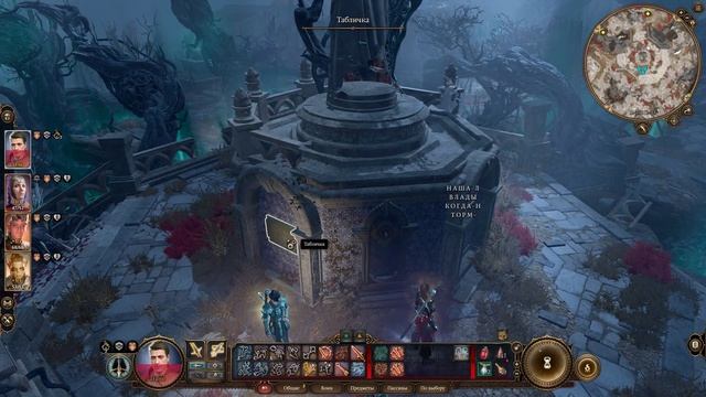 Baldur's Gate 3 - Скрытый храм Шар в Рейтвине. смотреть онлайн