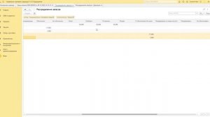 Новый учет свободных остатков и резервов в 1С УТ 11.5