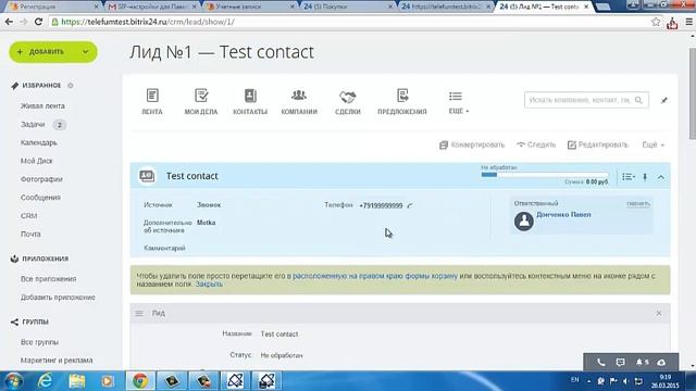 Интеграция Битрикс24 и Телефум смотреть онлайн