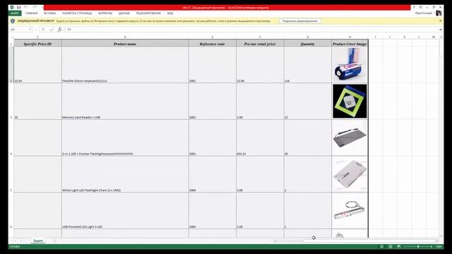 Prestashop Product Catalog (CSV, Excel) Export/Update module v. 3.2.0 смотреть онлайн