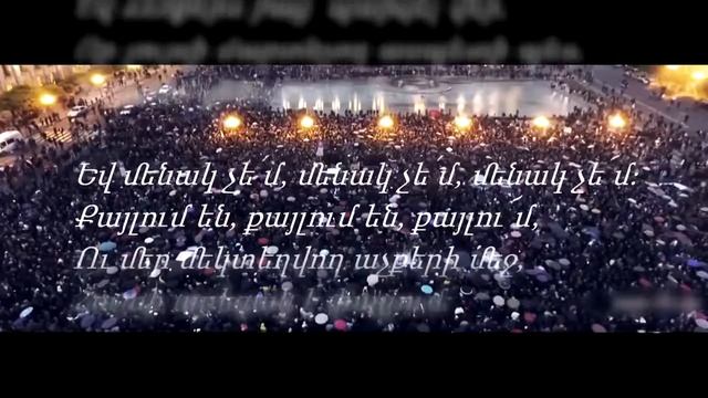 Hayk Stver Իմ Քայլը Karaoke смотреть онлайн