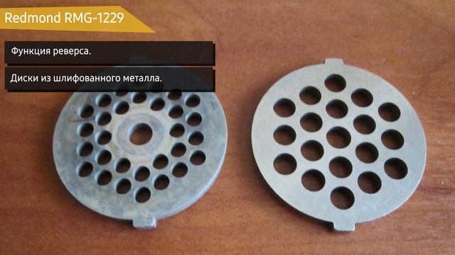 Обзор электромясорубки Redmond RMG-1229 смотреть онлайн