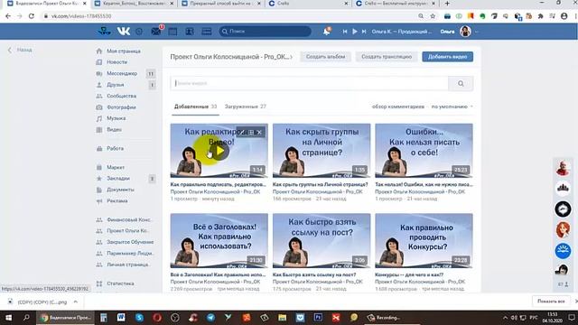 Как подписать видео и добавить обложку в ВК! смотреть онлайн