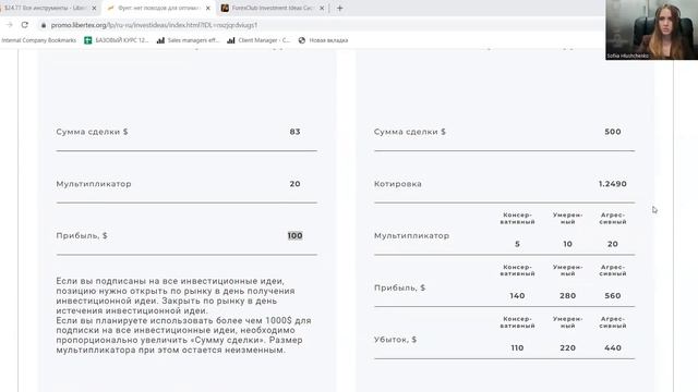 Інвестиційні Ідеї. Фунт: немає приводу для оптимізму. смотреть онлайн