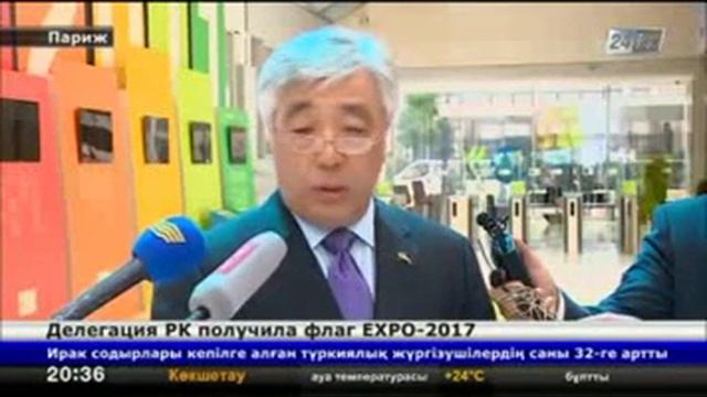 Флаг Экспо 2017 вручён Казахстану смотреть онлайн