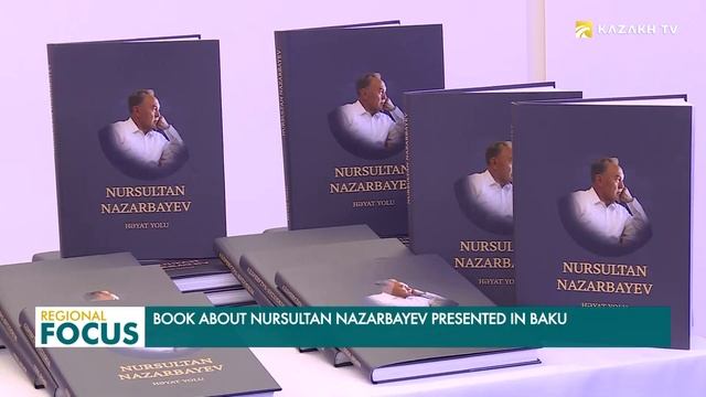 Презентация книги о Нурсултане Назарбаеве в Баку