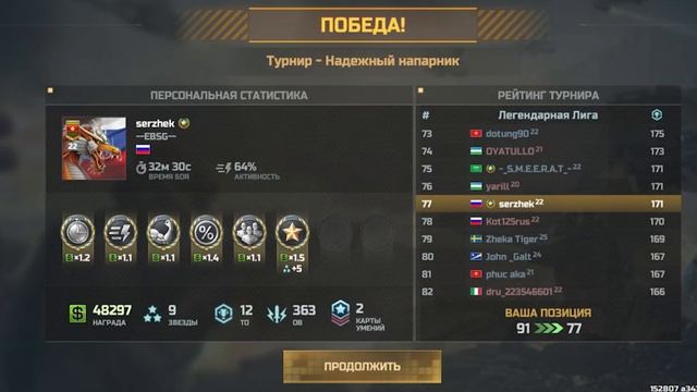 Как зарабатывать больше кредитов в Art Of War 3 | Обзор обновления - новая лига и система наград