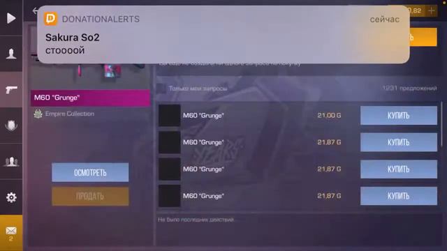 Стандофф 2 стрим копим на нож смотреть онлайн