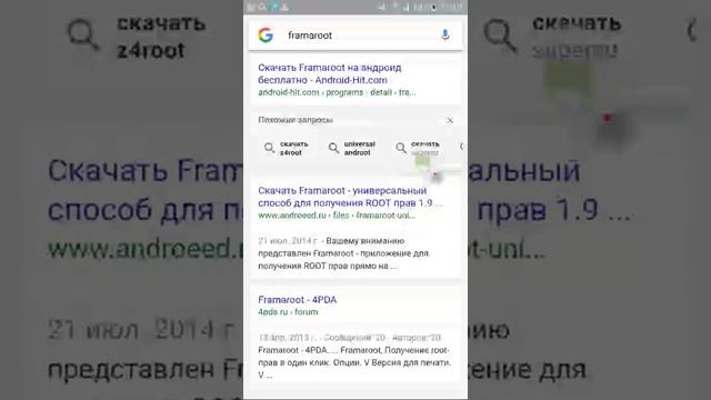 Как установить root права смотреть онлайн