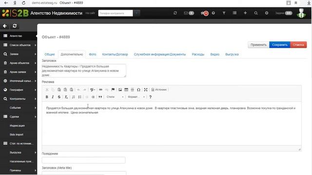 Настройка автоматической выгрузки на площадки смотреть онлайн