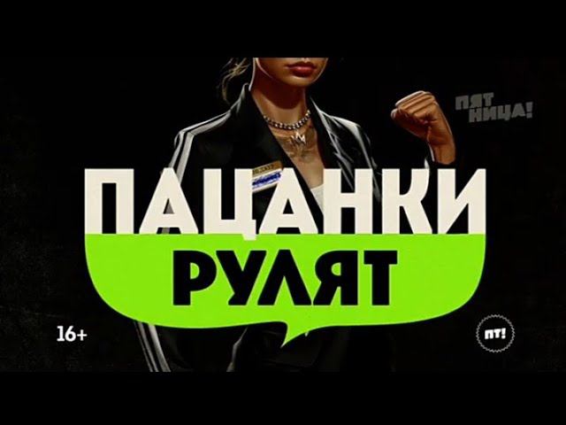 Рекламный блок ПЯТНИЦА 15.05.2024 (1) смотреть онлайн