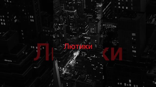 NIuNIx-лютики смотреть онлайн