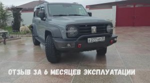 ТАНК 300.Обзор после 6 месяцев эксплуатации в горах.