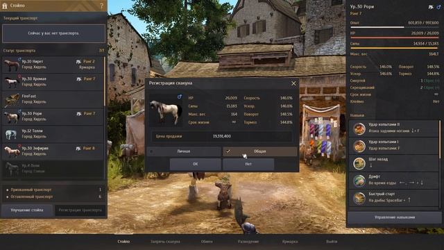 Укрощение гайд, прокачка, заработок, скрещивание лошадей Black Desert смотреть онлайн