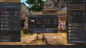 Укрощение гайд, прокачка, заработок, скрещивание лошадей Black Desert