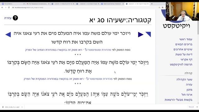 Урок 450. Йешаяу, Гл. 63, ч. 4 смотреть онлайн