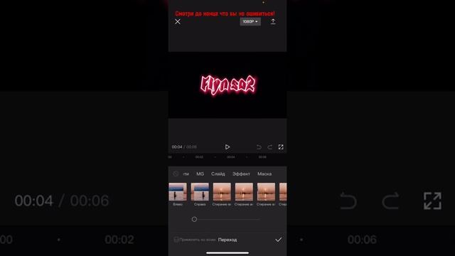 КАК СДЕЛАТЬ КРУТОЕ ИНТРО В CAP CUT?