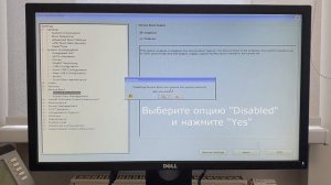 Настройка BIOS на Dell OptiPlex 3050 (3060) для загрузки в PXE