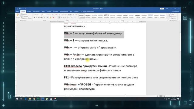 Компьютерная грамотность // ЦДТ "Ново-Переделкино" смотреть онлайн